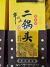 牛欄山二鍋頭 經(jīng)典黃龍 生肖龍年 清香型白酒 52度1L*1瓶 單瓶裝 曬單實拍圖