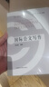 國際公文寫作（全球治理與國際勝任力培養(yǎng)系列） 曬單實拍圖