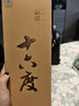酃酃酒009【為鮮而生】十六度 750ml單支禮盒裝純糧酒 16度 16度 750mL 1瓶 曬單實(shí)拍圖