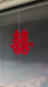 緣輝結(jié)婚專用喜字靜電貼植絨訂婚禮囍字客廳玻璃窗戶窗花貼紙婚房裝飾 曬單實(shí)拍圖