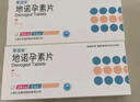 [蒂諾安] 地諾孕素片2mg*14片/盒 曬單實拍圖