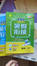 2025秋 實(shí)驗(yàn)班提優(yōu)訓(xùn)練暑假銜接版 二升三年級(jí) 數(shù)學(xué)北師大版 暑假作業(yè)復(fù)習(xí)鞏固新課預(yù)習(xí) 曬單實(shí)拍圖