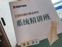 金標尺四川事業(yè)編2025年綜合知識新大綱四川省事業(yè)單位考試教材綜合能力測試公共基礎知識真題刷題資料省屬聯(lián)考成都事考幫公基綜測四川綜合應用能力測試四川事業(yè)單位選調四川事業(yè)單位考調遴選 熱賣(mài)】公共基礎+綜 曬單實(shí)拍圖
