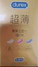 杜蕾斯（durex） 避孕套 安全套 超薄尊享三合一18只 男女用 套套 成人情趣計生 曬單實拍圖