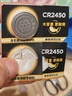 南孚傳應CR2450紐扣電池3V鋰電子適用于寶馬沃爾沃汽車(chē)鑰匙遙控器小米溫度計玩具體重秤手表測量?jì)x電池 2粒裝 曬單實(shí)拍圖