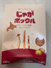 卡樂(lè)比薯?xiàng)l三兄弟即食看球產(chǎn)地直采北海道產(chǎn)地的土豆網(wǎng)紅精選原味酥脆 海鹽原味薯?xiàng)l1盒（10包） 曬單實(shí)拍圖
