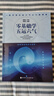零基礎(chǔ)學(xué)五運六氣   一部引領(lǐng)你從一名默默無聞的普通中醫(yī)迅速成長為深受群眾喜愛的名中醫(yī)的入門讀物 曬單實拍圖
