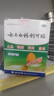 云南白藥泰邦防水創(chuàng  )口貼 透氣皮外傷擦傷創(chuàng  )可貼防磨腳  100片*10盒 曬單實(shí)拍圖