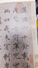 褚遂良倪寬贊 西泠印社出版社 江吟 編 新華正版書籍包郵 圖書 曬單實(shí)拍圖