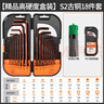 保聯(lián)內(nèi)六角扳手套裝內(nèi)6角六方六棱梅花扳手加長(zhǎng)六邊形公制螺絲刀工具 曬單實(shí)拍圖