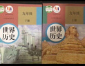 【新華書店正版包郵】適用2025新版九年級上下冊歷史書人教版全套2本部編版 初中9年級初三上下冊中國歷史書全套課本教材教科書九年級上冊歷史書九年級下冊歷史書課本教材全套書 九年級上下冊歷史課本 曬單實(shí)拍圖