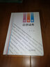 正版包郵 日中英法律詞典 中文 英文 日文 中國(guó)法律圖書有限公司 法制法律類書籍 法律工具書讀物讀本書籍 9787519717810 曬單實(shí)拍圖