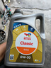 道達(dá)爾能源道達(dá)爾機(jī)油全合成機(jī)油0W-30 ACEA C3 4L CLASSIC 精英 曬單實(shí)拍圖