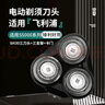 普湃（PURPAVWINNER）適配飛利浦剃須刀頭S5000頭部適配series5340/S5571/5560/5082刮胡刀片SH30三刀頭刀網(wǎng)卡門(mén)支架 曬單實(shí)拍圖