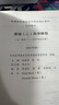 正版自考教材 英語(專升本)13000 00015 0015 英語(二)自學(xué)教程  張敬源 張虹 2012年版 曬單實(shí)拍圖