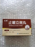 [立效] 止嗽立效丸6g*6袋/盒 曬單實(shí)拍圖