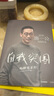 【正版包郵】自我突圍:向理想前行 西湖大學(xué)校長(cháng) 中國科學(xué)院院士 施一公首部作品 韓啟德 楊振寧 潘建偉 白巖松 推薦 新華書(shū)店旗艦店勵志成長(cháng)自我完善書(shū)籍 圖書(shū) 曬單實(shí)拍圖