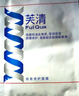 芙清醫(yī)用敷料面膜型2盒經(jīng)典膜械字祛痘涼茶敷料改善痤瘡皮炎濕疹術(shù)后 曬單實拍圖