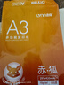 A3紙復(fù)印紙 a3打印紙500張70g 加厚80克 a3白紙辦公用紙?jiān)嚲砑埐莞寮埮l(fā) 【暢銷經(jīng)典】A3單包-70g 500張 曬單實(shí)拍圖