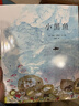 【精裝】凱迪克大獎繪本：小黑魚(yú) 李歐李奧尼經(jīng)典繪本 幼兒早教啟蒙童話(huà)故事 3-6歲 愛(ài)心樹(shù)童書(shū) 一升二銜接 小升初銜接 曬單實(shí)拍圖