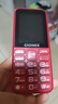 金立（Gionee）老年人手機(jī)4G全網(wǎng)通全新款老年機(jī)超長待機(jī) 大聲大字大按鍵學(xué)生按鍵功能機(jī)G510 紅色 曬單實(shí)拍圖