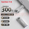 閃迪（SanDisk）64GB USB3.2 U盤 CZ74 讀速高達(dá)300MB/s 金屬高速u盤 安全加密 學(xué)習(xí)辦公投標(biāo)大容量?jī)?yōu)盤 曬單實(shí)拍圖