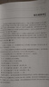 數(shù)學(xué)分析(第五版)(上冊(cè)) 曬單實(shí)拍圖