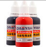 DAEYAH 大雅檔案號碼機(jī)專用油墨號碼機(jī)印油 30ml油墨黑色5瓶 曬單實(shí)拍圖