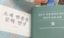 當(dāng)當(dāng)正版包郵 九年級上下冊名著初三課外書目初中生讀物課外閱讀書籍原著無刪減版 人民文學(xué)出版社 簡愛 儒林外史 九年級上冊 水滸傳 曬單實拍圖
