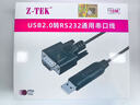 Z-TEK（力特）USB轉(zhuǎn)RS232串口線10米 db9九針公頭轉(zhuǎn)接線工業(yè)級(jí)FTDI芯片com轉(zhuǎn)換器連接線 ZE768 曬單實(shí)拍圖