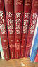 資治通鑒白話(huà)版（全6冊）原著(zhù)精裝  原譯對照，便于閱讀  中國通史全譯文 曬單實(shí)拍圖