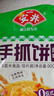 安井 手抓餅 原味 900g 10片 早餐卷餅煎餅 速食早餐面點(diǎn)半成品 曬單實(shí)拍圖