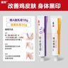 麗芙維A酸乳膏0.1%*18g+尿素乳膏30g去祛痘藥膏醫(yī)用淡化痘印黑頭去雞皮膚黑色素可搭異維A酸凝膠囊 曬單實拍圖