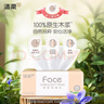 潔柔抽紙 粉Face柔韌3層110抽*48包 可濕水紙巾衛(wèi)生紙 抽紙整箱 曬單實拍圖