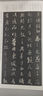 懷仁集王羲之書(shū)《圣教序》8開(kāi)行書(shū)字帖歷代經(jīng)典碑帖臨摹范本書(shū)法小楷書(shū)籍草書(shū)描紅放大教程練字入門(mén)集字楊建飛 曬單實(shí)拍圖