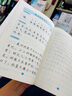 【斗半匠】2025課堂筆記二年級(jí)上冊(cè)下冊(cè)小學(xué)語(yǔ)文數(shù)學(xué)全套人教版課前預(yù)習(xí)課后練習(xí)復(fù)習(xí)隨堂課本講解黃岡學(xué)霸狀元筆記同步教材新版課堂筆記輔導(dǎo)書(shū) 【上冊(cè)1本】語(yǔ)文（人教版） 二年級(jí) 曬單實(shí)拍圖
