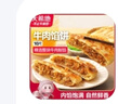 大希地 牛肉酥皮餡餅1040g 10片裝 拒絕邊角料 牛肉餅 早餐半成品 曬單實拍圖