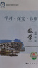 【官方正版-北京同城發(fā)】高一學(xué)期2025秋北京西城學(xué)習(xí)探究診斷指導(dǎo)測(cè)試上冊(cè)下冊(cè)學(xué)探診語文數(shù)學(xué)英語物理化學(xué)思想政治歷史地理生物第16版地質(zhì)出版社自選必修一必修二 必修一【數(shù)學(xué)】16版 曬單實(shí)拍圖