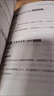 【官方旗艦-正版現(xiàn)貨】高水平接話書 接話高水平 高手接話正版 高手接話書 回話妙招顯技巧 溝通高手 高情商接話技巧 高情商書籍 高手接話【抖音推薦】 官方正版 曬單實拍圖