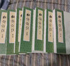 杜詩(shī)詳注（全8冊(cè)） 重排修訂本中華書局中國(guó)古典文學(xué)基本叢書 曬單實(shí)拍圖