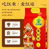 洪茂春春紅米正宗湖北仙桃優(yōu)質(zhì)原產(chǎn)長(cháng)粒軟糯清香米香甜農家南方新米油粘 雙層真空裝 雙層真空5kg 曬單實(shí)拍圖