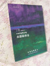 牛津通識讀本：天體物理學 科普 曬單實拍圖