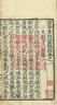 國醫(yī)典藏影印系列——黃帝內(nèi)經(jīng)靈樞 9787117340632 曬單實(shí)拍圖