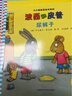 【當(dāng)當(dāng)正版童書】波西和皮普系列套裝可選 波西與皮普 0-3-6歲低幼早教啟蒙情緒管理繪本圖畫書睡前故事書 【贈精美貼紙】1-11 套裝11冊 曬單實拍圖