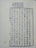 南柯記-奎文萃珍系列  湯顯祖“臨川四夢(mèng)”之一，以夢(mèng)境寫(xiě)人生，以虛幻寫(xiě)現實(shí) 文物出版社 曬單實(shí)拍圖