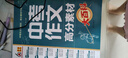 中學(xué)生大百科套裝 全2冊 初中生分類作文大百科  中考作文高分素材大百科 作文工具書 曬單實(shí)拍圖