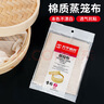 天平朝暉加厚棉質(zhì)蒸籠布 無(wú)漂白42*42cm方形蒸饅頭籠屜布2片裝 曬單實(shí)拍圖