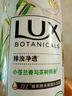 力士（LUX）植萃精油香氛沐浴露玉龍雨茶香550g持久留香柔嫩光滑 曬單實(shí)拍圖