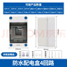正泰NEX5-F10400防水強(qiáng)電箱4回路 空開盒子戶外配電箱室外防雨 IP66 曬單實(shí)拍圖