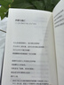 我和她們不一樣 一本關(guān)于女性成長(zhǎng)的書(shū)，真正、真實(shí)的女人故事。 無(wú)數(shù)女孩內(nèi)心深處的獨(dú)白 女性自我解讀 女性成長(zhǎng) 曬單實(shí)拍圖
